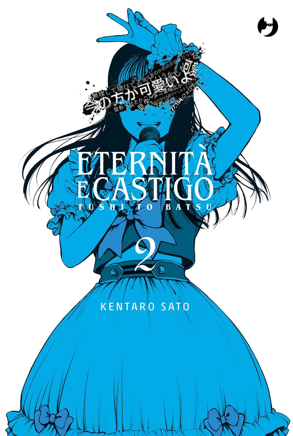 Fushi to batsu - Eternità e castigo vol.2