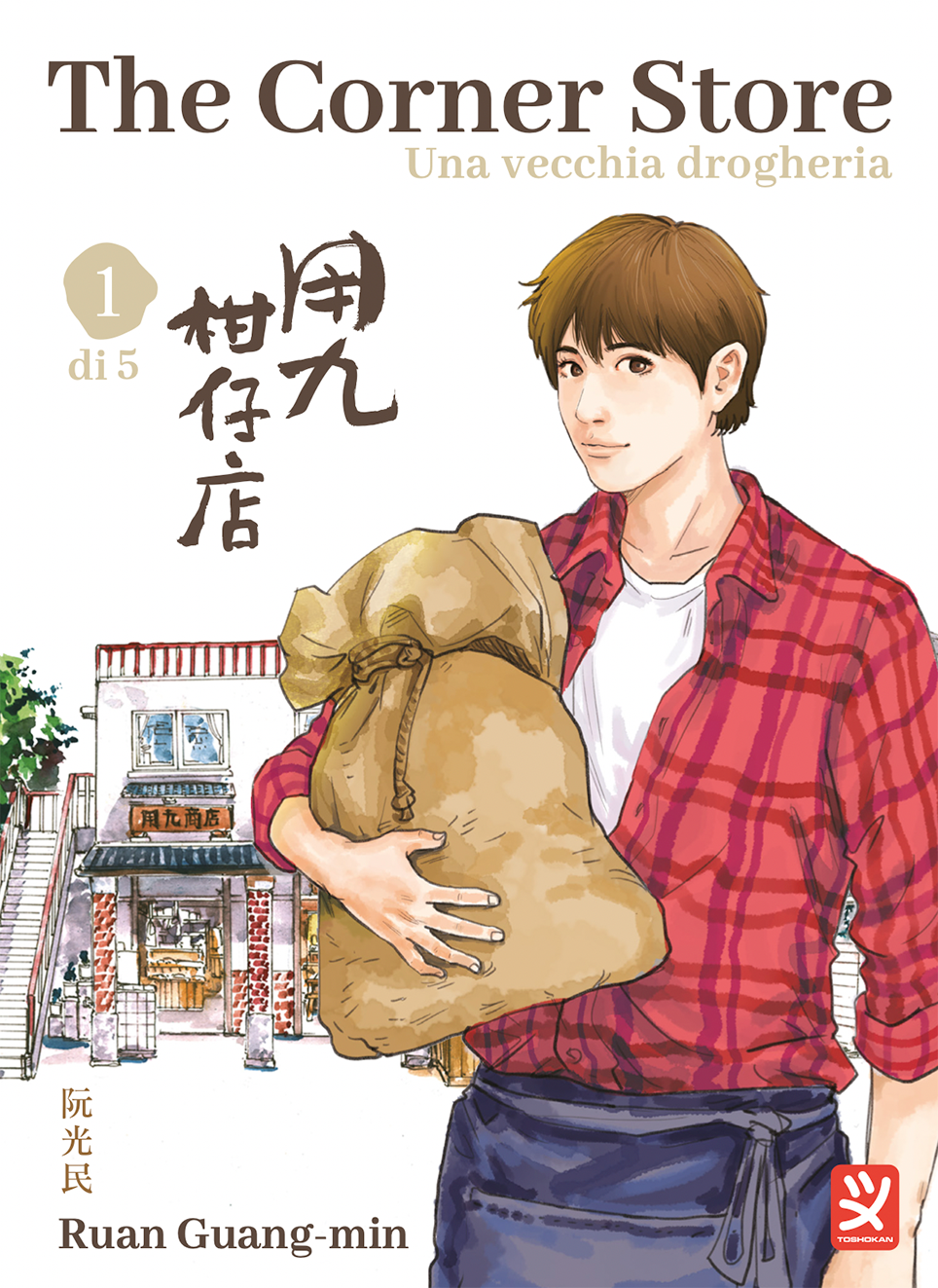 THE CORNER STORE VOL.1