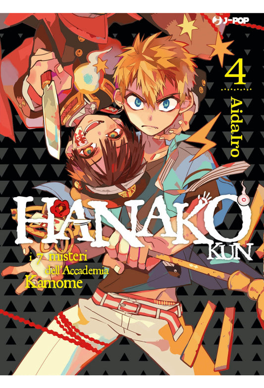 Hanako-kun: i 7 misteri dell'Accademia Kamome 4