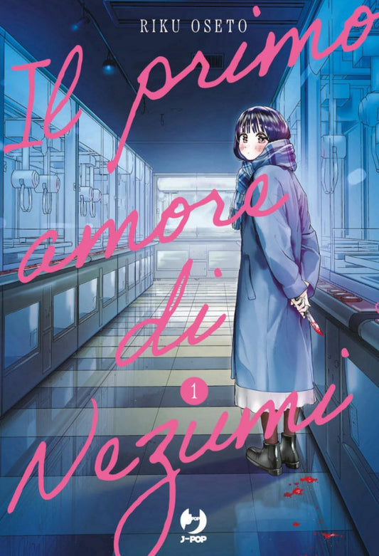 Il primo amore di Nezumi 1