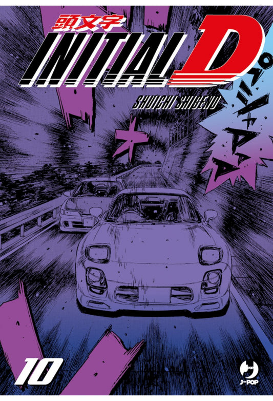 Initial D Vol. 10