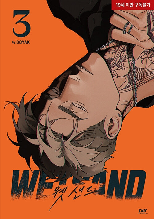 WET SAND VOL.3 - MANHWA