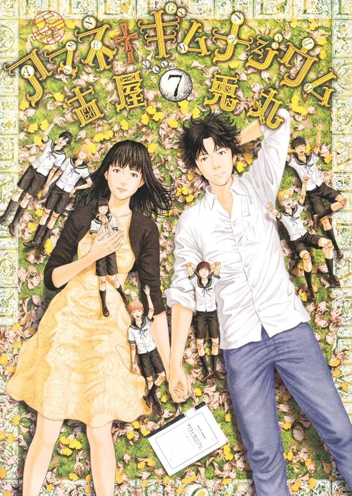 AMANE GYMNASIUM VOL.7