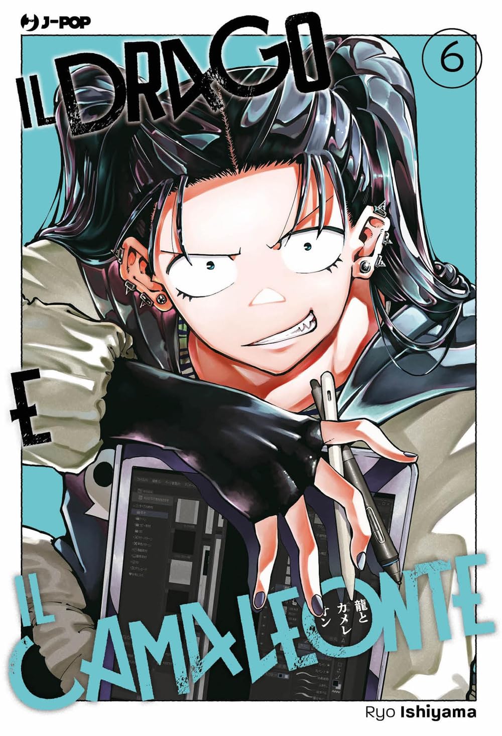 IL DRAGO E IL CAMALEONTE VOL. 6