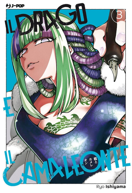 IL DRAGO E IL CAMALEONTE VOL. 3