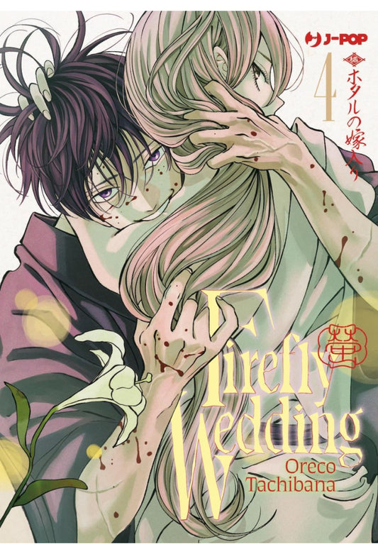 FIREFLY WEDDING VOL.4