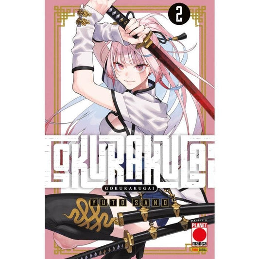GOKURAKUGAI VOL.2