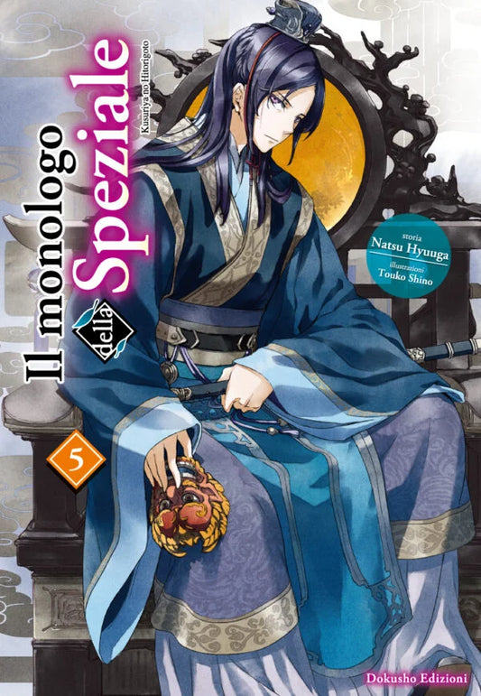 Il monologo della speziale. Vol. 5